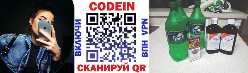 цена   Ишим  Кодеиновый сироп Lean Purple Drank 