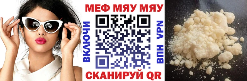 купить  цена  Ишим  МЕГА зеркало  МЕФ кристаллы 