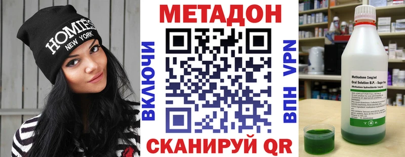 Метадон methadone  Ишим 