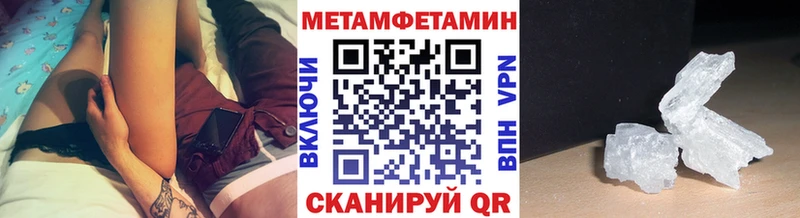 мориарти формула  наркошоп  Ишим  Метамфетамин мет 